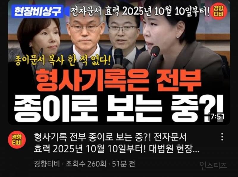 속보) 이재명 파기환송 대법원 구라 들통..난리났다ㅋㅋ | 인스티즈