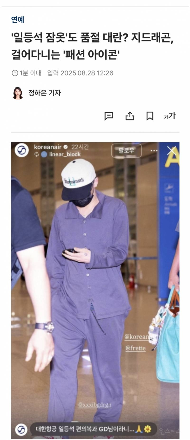 지드래곤 하다하다 OOO까지 품절시킴 ㄷㄷ | 인스티즈