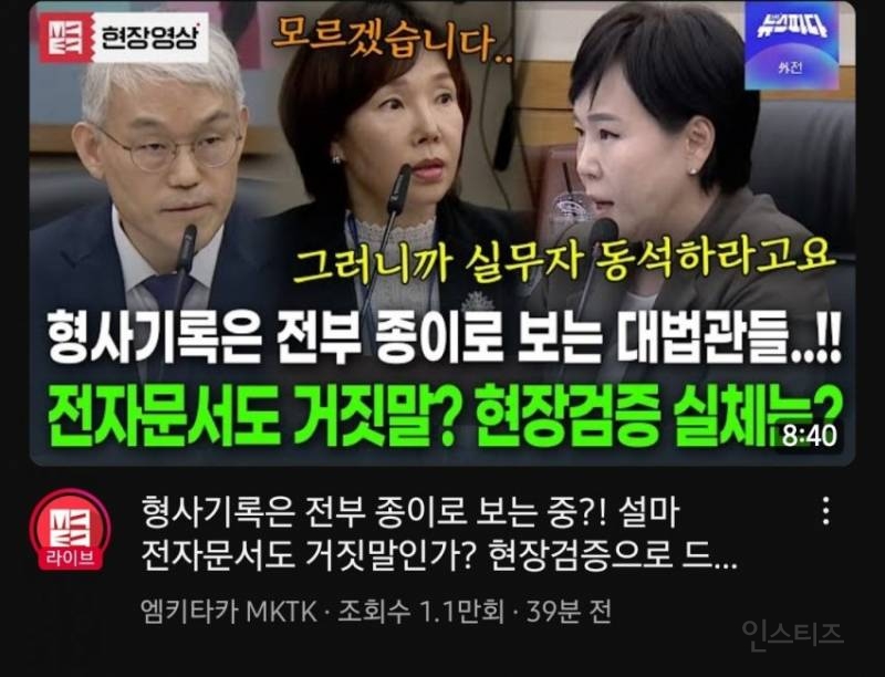 속보) 이재명 파기환송 대법원 구라 들통..난리났다ㅋㅋ | 인스티즈