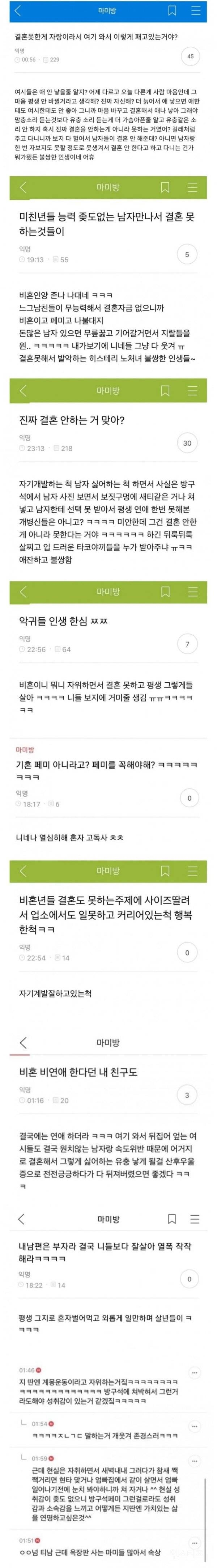여시에 분노하고 누구보다 꽉끼게 쥐어패는 사람들 | 인스티즈