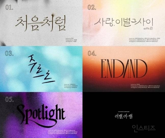 이창섭 미니 2집, 린·이무진·서동환 참여로 완성도 | 인스티즈