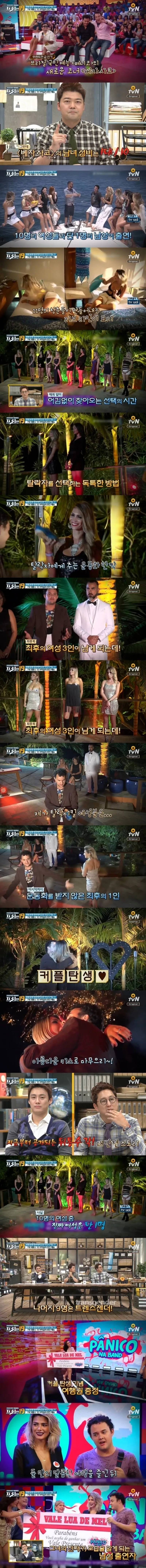 냉혹한 남미의 인기 예능 프로그램 | 인스티즈
