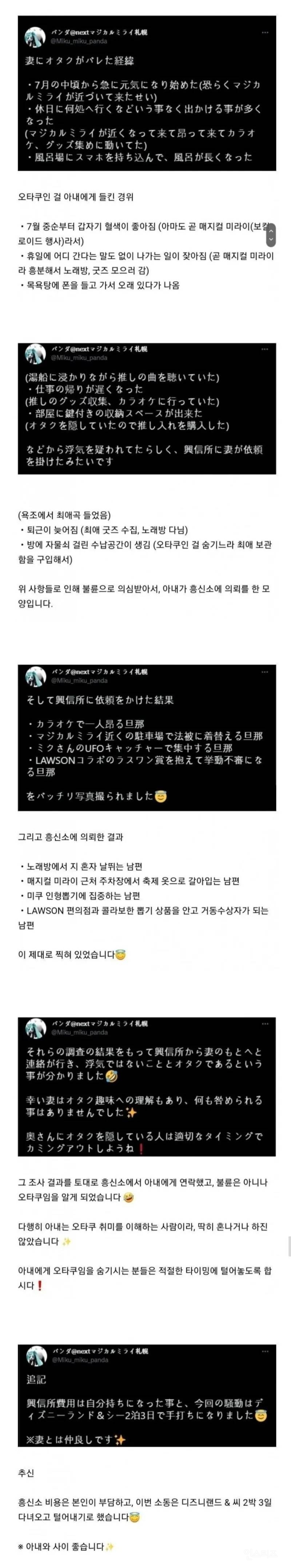 남편이 바람 피우는거 같아서 흥신소에 맡긴 결과 | 인스티즈