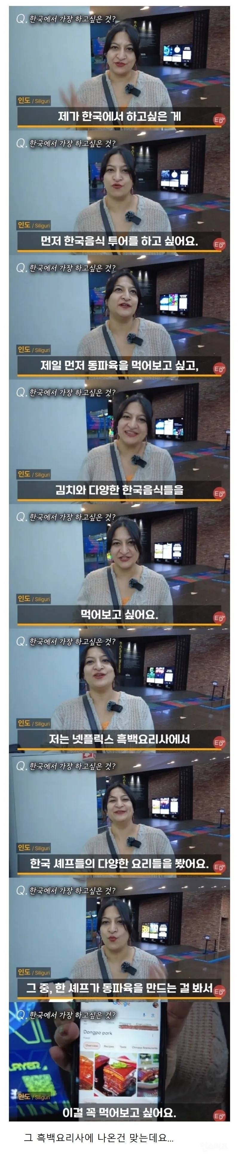 한국에 방문한 외국인이 꼭 먹고싶다는 음식 | 인스티즈