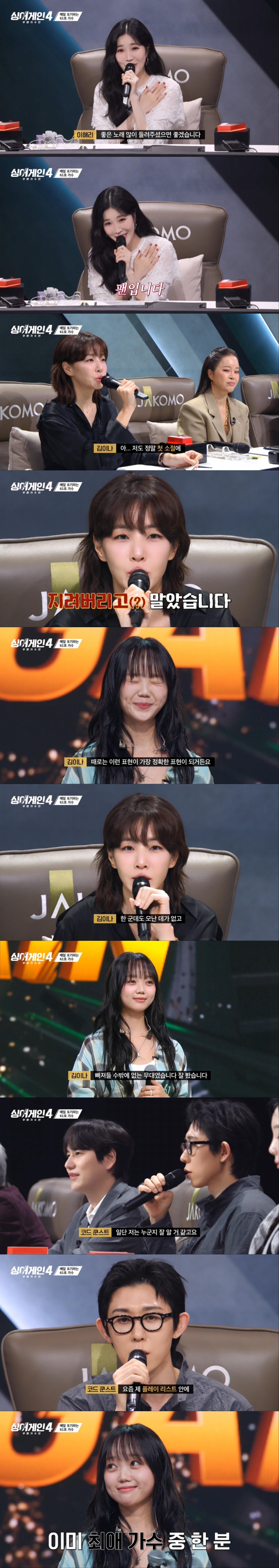 권진아+백예린+최유리 섞어 놓은 것 같다는 싱어게인 참가자 | 인스티즈