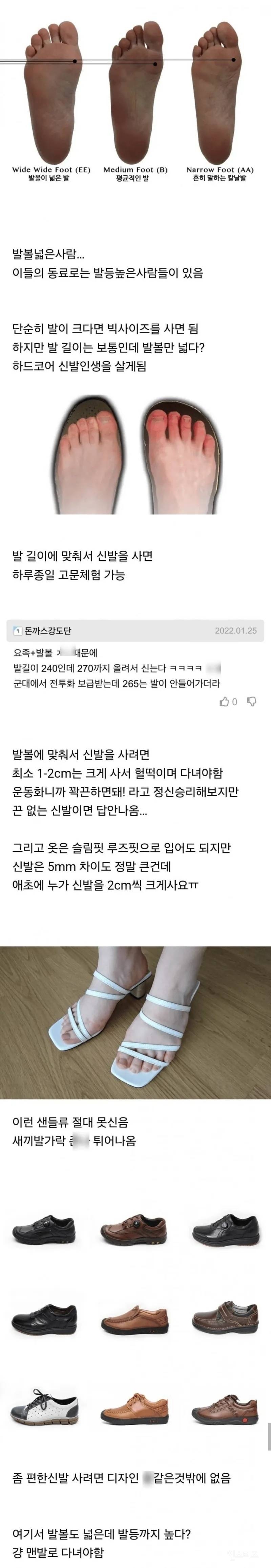 인생 난이도 미친듯이 올라가는 체형 특징 | 인스티즈