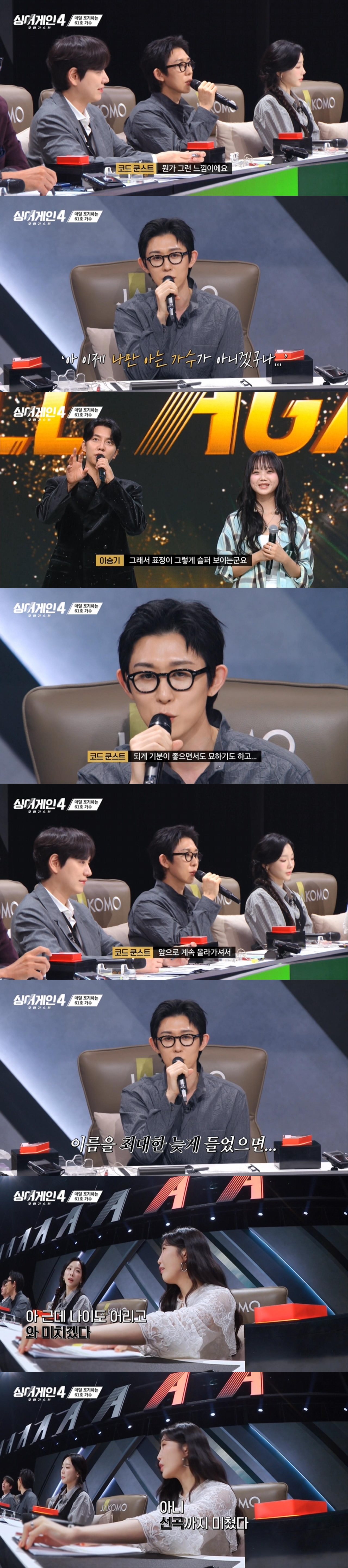 권진아+백예린+최유리 섞어 놓은 것 같다는 싱어게인 참가자 | 인스티즈