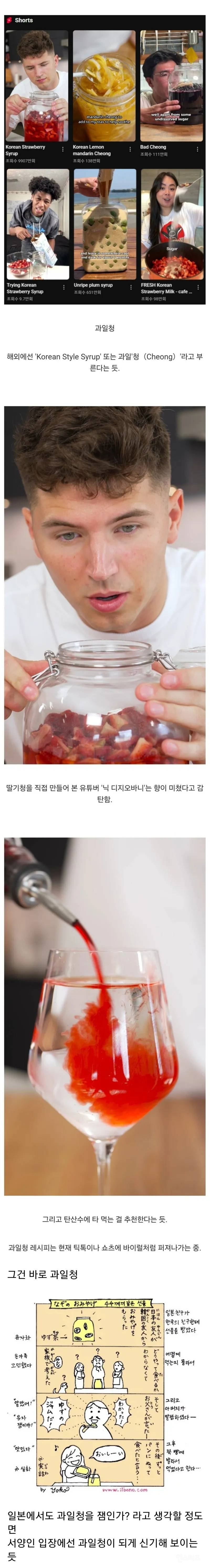 요즘 해외에서 유행한다는 한식 | 인스티즈
