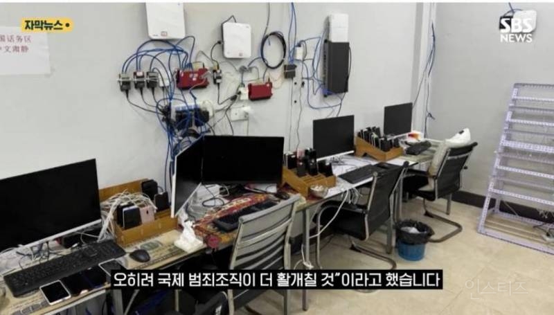 캄보디아"사기랑 관광도 구분 못해?"한국인 교육 잘해라" 적반하장 '도발 | 인스티즈