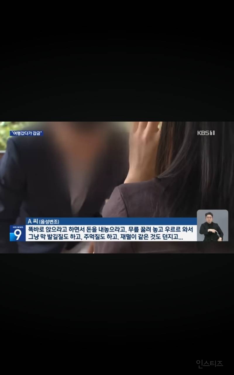 캄보디아"사기랑 관광도 구분 못해?"한국인 교육 잘해라" 적반하장 '도발 | 인스티즈