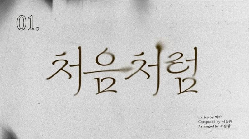 린 이무진 작사 프로듀싱 곡으로 컴백하는 이창섭.jpg | 인스티즈