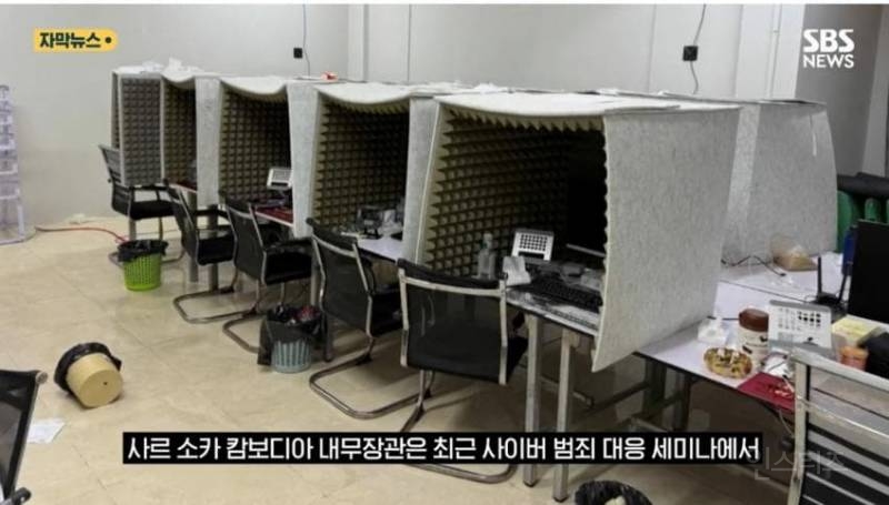 캄보디아"사기랑 관광도 구분 못해?"한국인 교육 잘해라" 적반하장 '도발 | 인스티즈