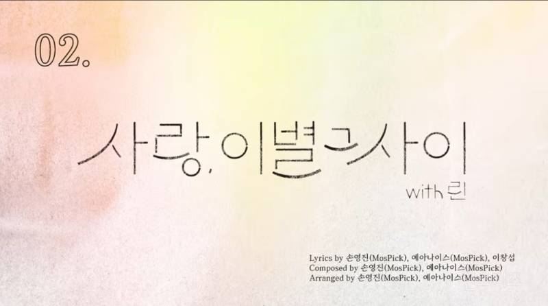 린 이무진 작사 프로듀싱 곡으로 컴백하는 이창섭.jpg | 인스티즈