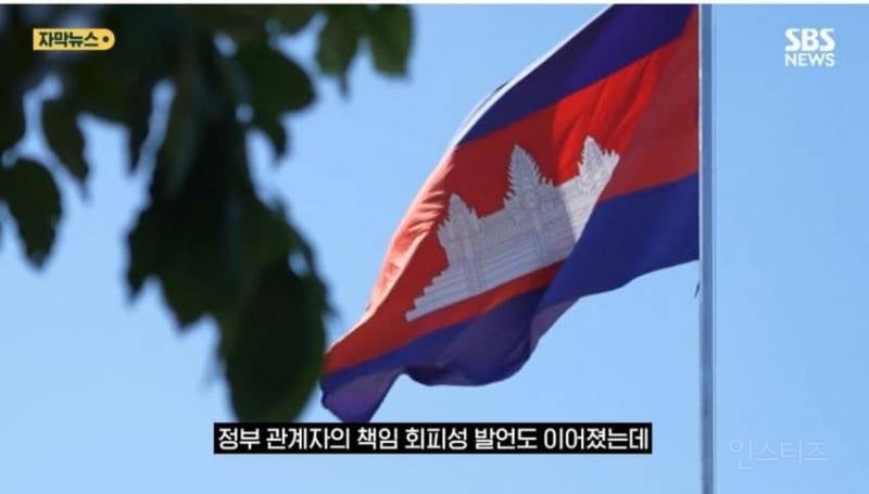 캄보디아"사기랑 관광도 구분 못해?"한국인 교육 잘해라" 적반하장 '도발 | 인스티즈