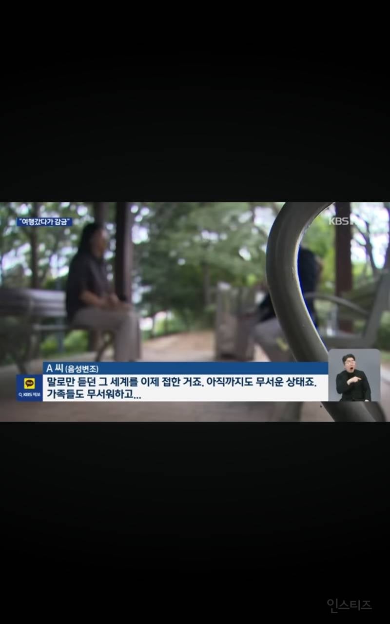 캄보디아"사기랑 관광도 구분 못해?"한국인 교육 잘해라" 적반하장 '도발 | 인스티즈