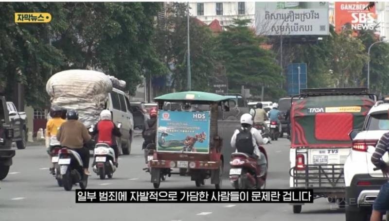 캄보디아"사기랑 관광도 구분 못해?"한국인 교육 잘해라" 적반하장 '도발 | 인스티즈