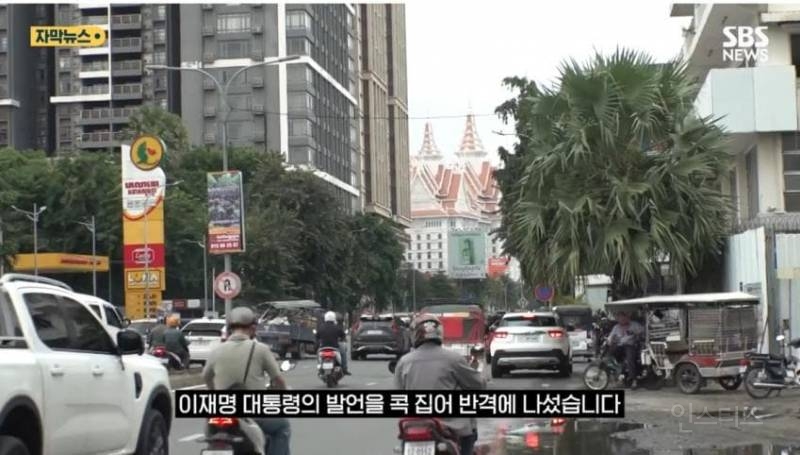 캄보디아"사기랑 관광도 구분 못해?"한국인 교육 잘해라" 적반하장 '도발 | 인스티즈