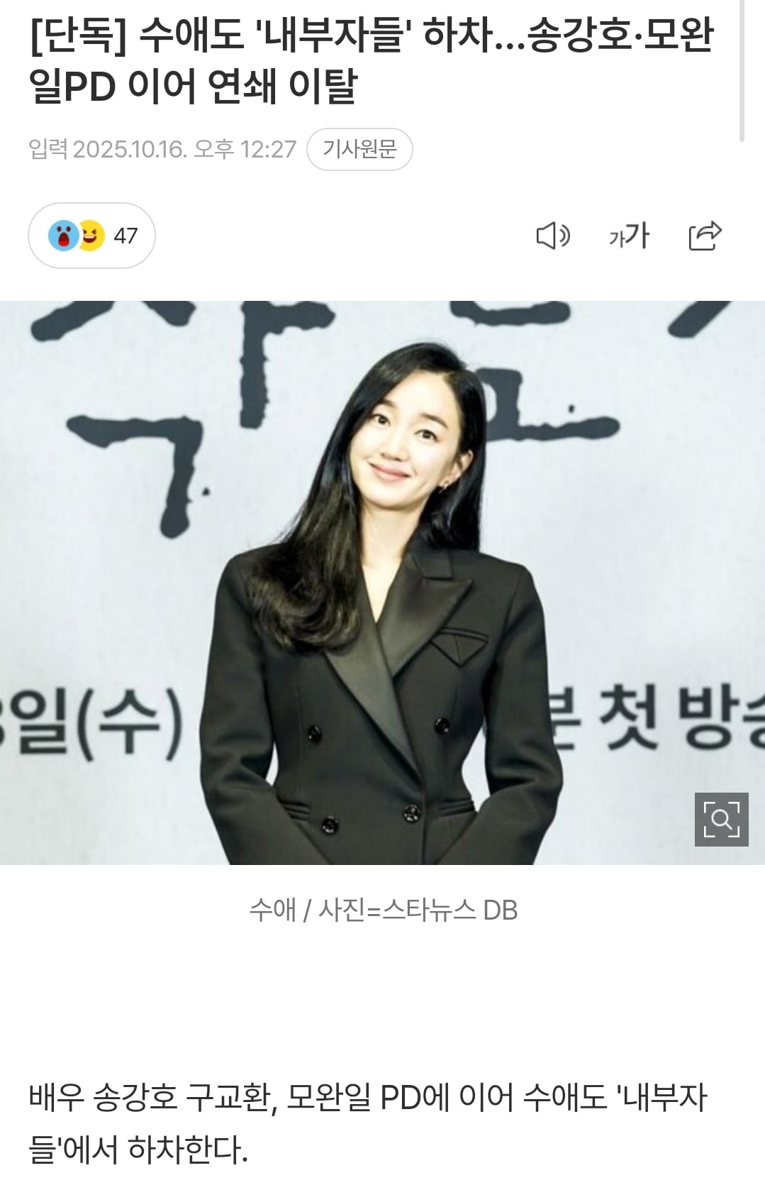 [잡담] 내부자들 드라마 엎어질라나? | 인스티즈