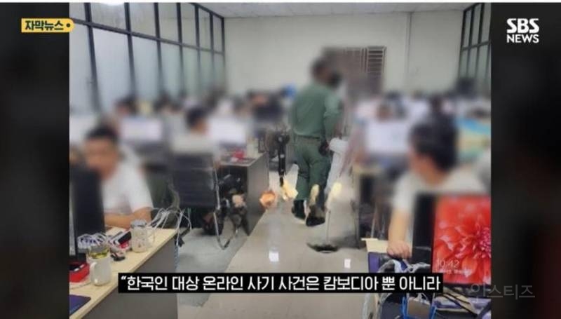 캄보디아"사기랑 관광도 구분 못해?"한국인 교육 잘해라" 적반하장 '도발 | 인스티즈