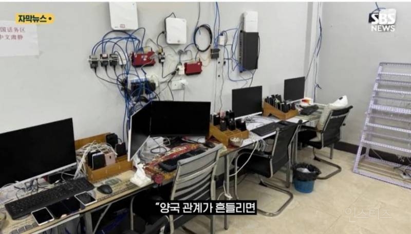 캄보디아"사기랑 관광도 구분 못해?"한국인 교육 잘해라" 적반하장 '도발 | 인스티즈