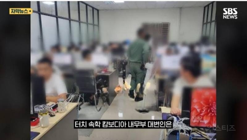 캄보디아"사기랑 관광도 구분 못해?"한국인 교육 잘해라" 적반하장 '도발 | 인스티즈