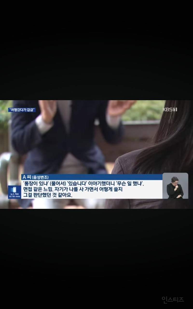 캄보디아"사기랑 관광도 구분 못해?"한국인 교육 잘해라" 적반하장 '도발 | 인스티즈