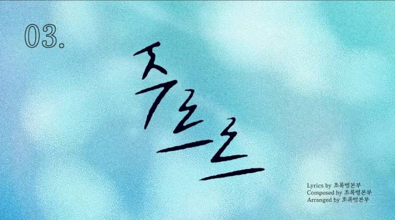 린 이무진 작사 프로듀싱 곡으로 컴백하는 이창섭.jpg | 인스티즈