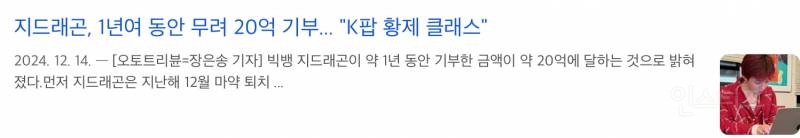 억까 이겨내고 증명 중인 GOAT 연예인..JPG | 인스티즈