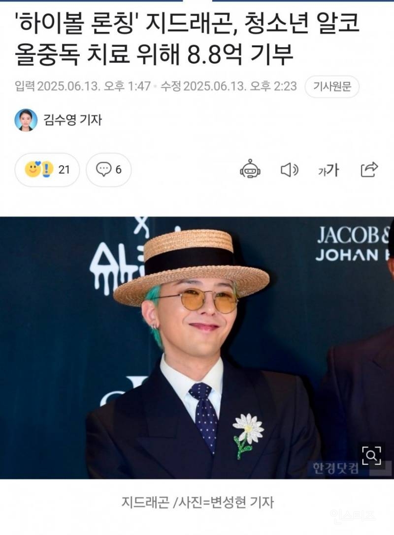 억까 이겨내고 증명 중인 GOAT 연예인..JPG | 인스티즈