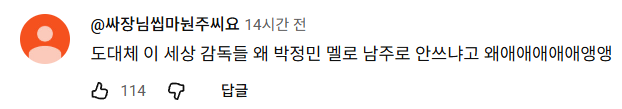 반응 엄청 좋은듯한 박정민 출연한 화사 신곡 뮤비 반응.jpg | 인스티즈