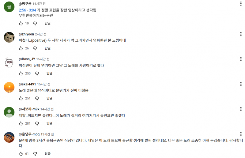 반응 엄청 좋은듯한 박정민 출연한 화사 신곡 뮤비 반응.jpg | 인스티즈