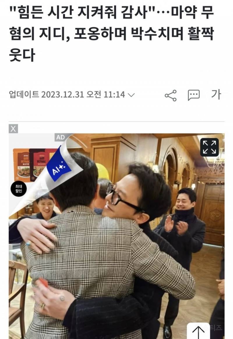 억까 이겨내고 증명 중인 GOAT 연예인..JPG | 인스티즈