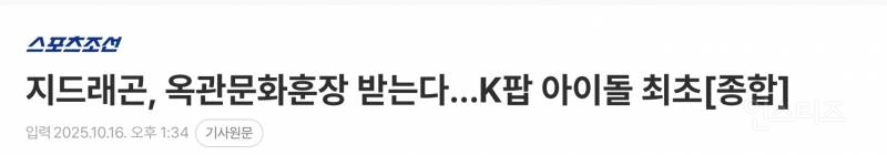억까 이겨내고 증명 중인 GOAT 연예인..JPG | 인스티즈