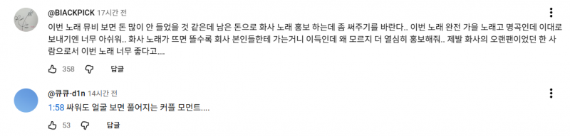 반응 엄청 좋은듯한 박정민 출연한 화사 신곡 뮤비 반응.jpg | 인스티즈