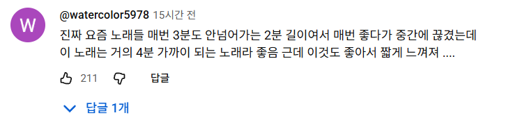 반응 엄청 좋은듯한 박정민 출연한 화사 신곡 뮤비 반응.jpg | 인스티즈
