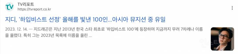 억까 이겨내고 증명 중인 GOAT 연예인..JPG | 인스티즈