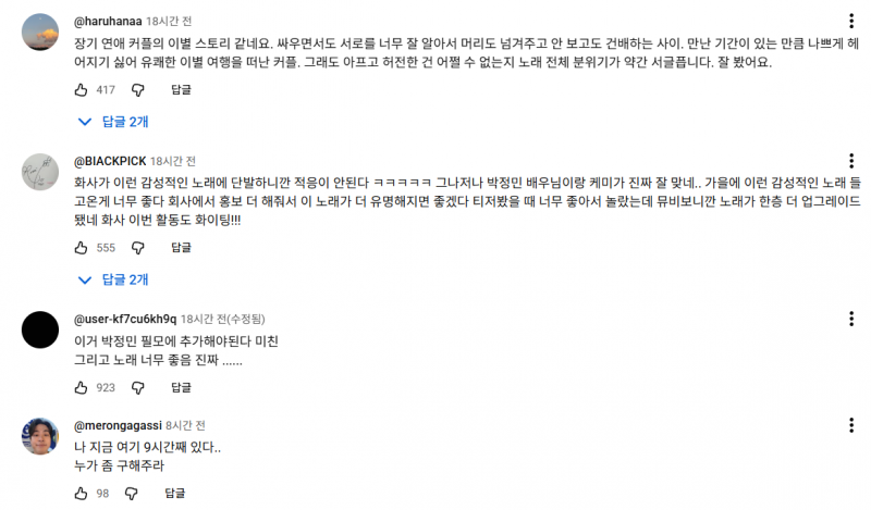 반응 엄청 좋은듯한 박정민 출연한 화사 신곡 뮤비 반응.jpg | 인스티즈
