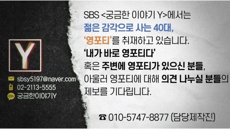 오늘자 궁금한 이야기y에서 취재한다고 올라온 내용 | 인스티즈