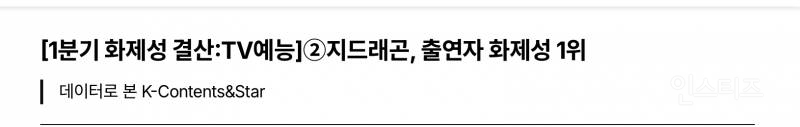 억까 이겨내고 증명 중인 GOAT 연예인..JPG | 인스티즈