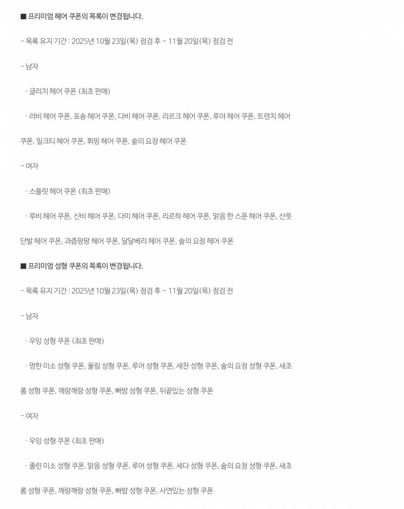 [잡담] 성쿠 헤쿠 | 인스티즈