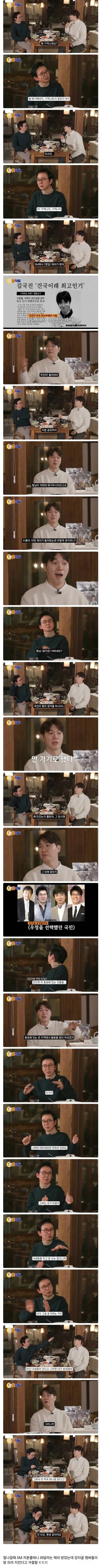 박수홍이 김국진 평생 따르는 이유 | 인스티즈