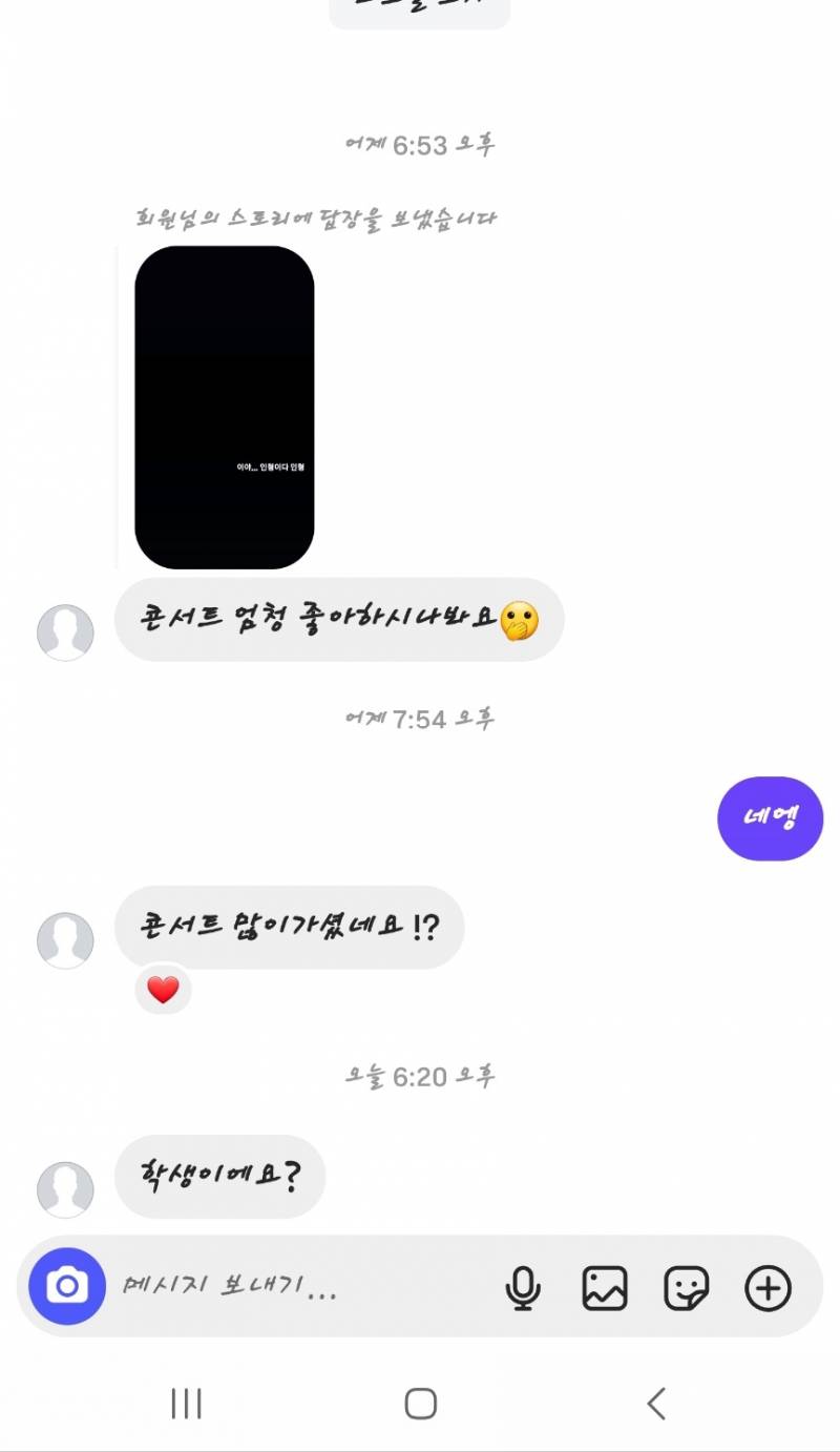 [잡담] 애인 있는데 굳이 연락 하는애들은 뭘까 | 인스티즈