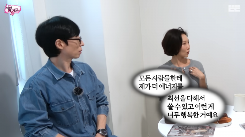 마인드가 진짜 건강한듯한 핑계고 화사 명언 | 인스티즈