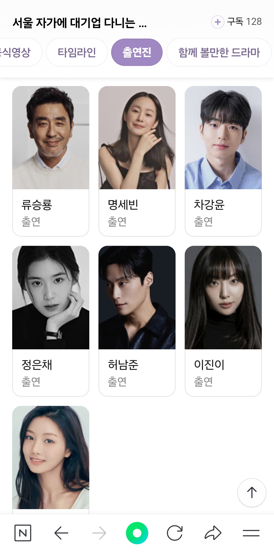 [잡담] 김부장이야기) 김부장 이야기 허남준 특별히 많이 출연하는 건가? | 인스티즈