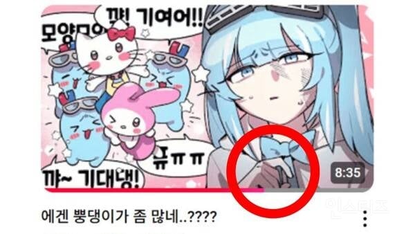스텔라이브 아라하시 타비, '남성혐오 손동작' 썸네일 논란 해명…사과했지만 논란 잔존 | 인스티즈