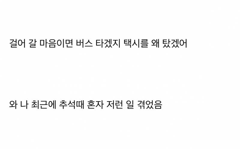 현재 증언 쏟아지는 택시기사 짜증 논란..JPG | 인스티즈