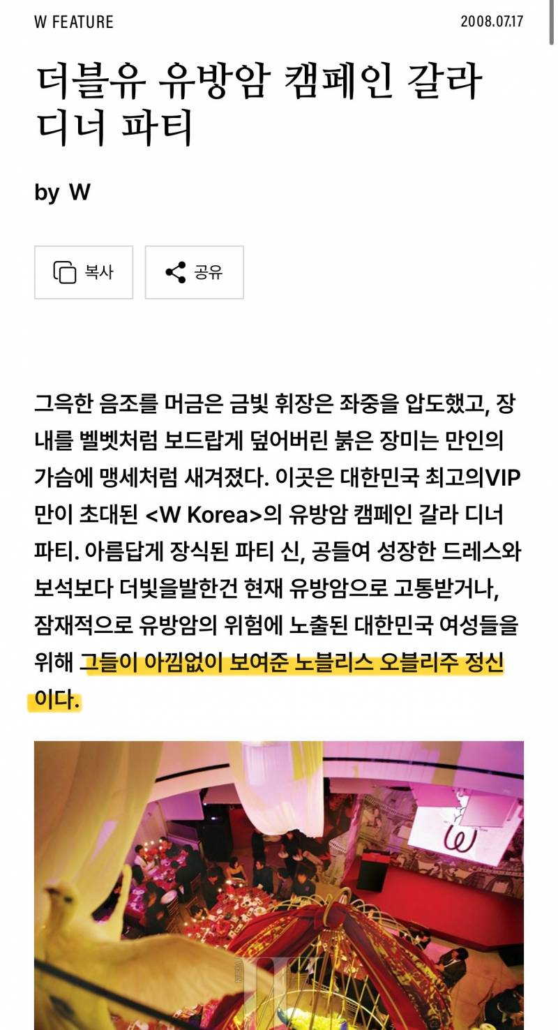 현재 파묘된 유방암 행사 소개글..JPG (거룩주의) | 인스티즈