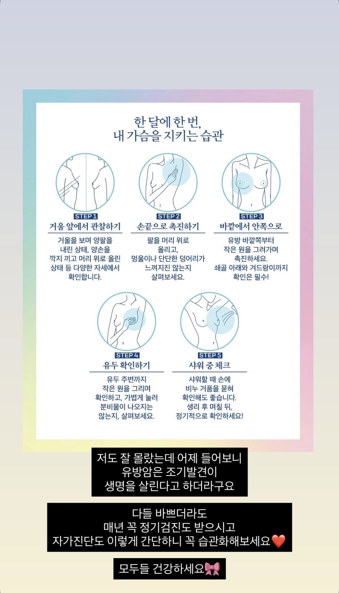 [잡담] 유방암 어제 행사 생중계는 2부애프터파티였다함 | 인스티즈