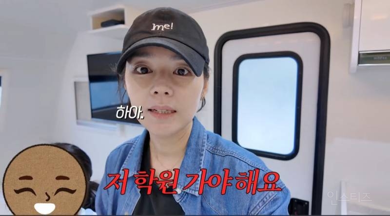 딸과 둘이 여행가는거 몰래 계획했는데 딸 반응보고 당황한 한가인 | 인스티즈