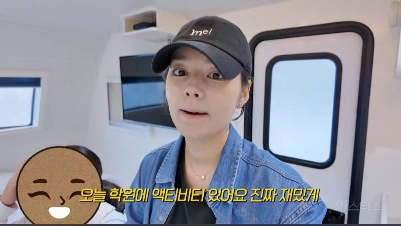 딸과 둘이 여행가는거 몰래 계획했는데 딸 반응보고 당황한 한가인 | 인스티즈